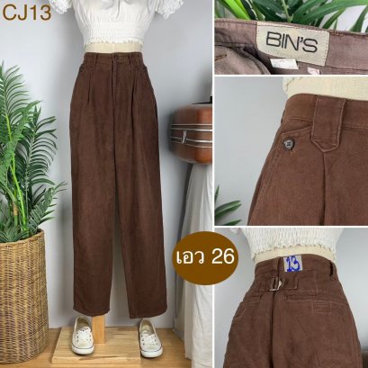 ♥️ รหัสCJ13 ▪️ป้าย Bin’s  ▪️ เอว 26&quot; สะโพก 42-46&quot; ต้นขา 26&quot; ▪️เป้า 11.5&quot; ยาว 39&quot; (นิ้ว)