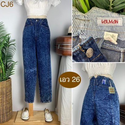 ♥️ รหัสCJ6 ▪️ป้าย Valman  ▪️ เอว 26&quot; สะโพก 37&quot; ต้นขา 22&quot; ▪️เป้า 12&quot; ยาว 38&quot; (นิ้ว)