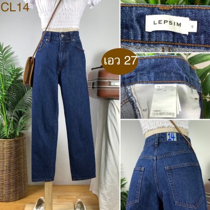 ♥️ รหัสCL14 ▪️ป้าย LEPSIM  ▪️ เอว 27&quot; สะโพก 37&quot; ต้นขา 22&quot; ▪️เป้า 11.5&quot; ยาว 35.5&quot; ปลายขา 6.5&quot; (นิ้ว)