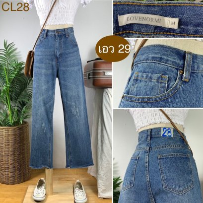 ♥️ รหัสCL28 ▪️ป้าย LOVENORMI  ▪️ เอว 29&quot; สะโพก 38&quot; ต้นขา 21&quot; ▪️เป้า 12&quot; ยาว 36.5&quot; ปลายขา 7.5&quot; (นิ้ว)