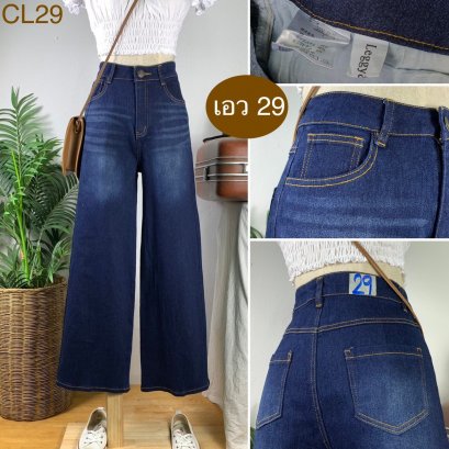 ♥️ รหัสCL29 ▪️ป้าย Leggy &amp; Paggy  ▪️ เอว 29&quot; สะโพก 35-38&quot; ต้นขา 21-23&quot; ▪️เป้า 11.5&quot; ยาว 37&quot; ปลายขา 10.5&quot; (นิ้ว)