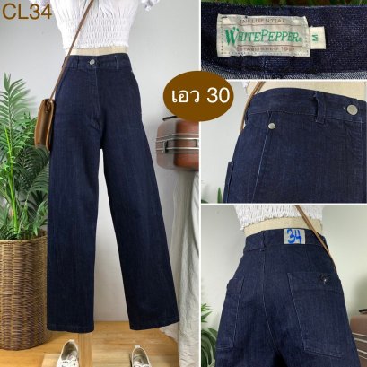 ♥️ รหัสCL34 ▪️ป้าย White Pepper  ▪️ เอว 30&quot; สะโพก 37&quot; ต้นขา 23&quot; ▪️เป้า 13&quot; ยาว 38&quot; ปลายขา 8&quot; (นิ้ว)