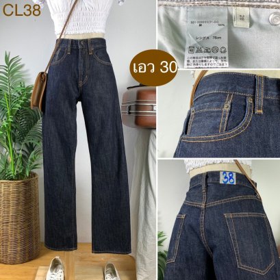 ♥️ รหัสCL38  ▪️ เอว 30&quot; สะโพก 38&quot; ต้นขา 22&quot; ▪️เป้า 11&quot; ยาว 39&quot; ปลายขา 8&quot; (นิ้ว)
