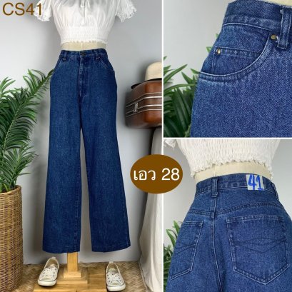 ♥️ รหัสCS41 ▪️ป้าย Hing  ▪️ เอว 28&quot; สะโพก 39&quot; ต้นขา 24&quot; ▪️เป้า 12&quot; ยาว 38&quot; (นิ้ว)