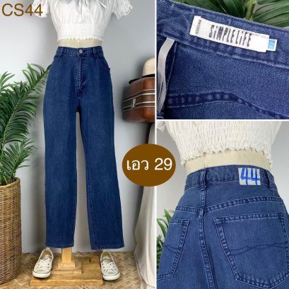 ♥️ รหัสCS44 ▪️ป้าย Simplelife  ▪️ เอว 29&quot; สะโพก 39&quot; ต้นขา 24&quot; ▪️เป้า 12&quot; ยาว 40&quot; (นิ้ว)