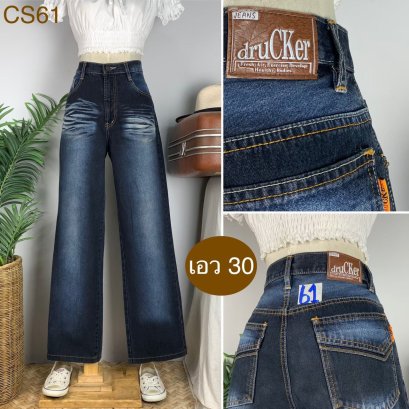 ♥️ รหัสCS61 ▪️ป้าย Drucker  ▪️ เอว 30&quot; สะโพก 38&quot; ต้นขา24 &quot; ▪️เป้า 11&quot; ยาว 42&quot; (นิ้ว)