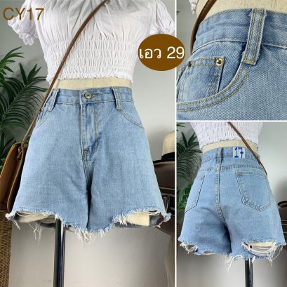 ♥️ รหัสCY17  ▪️ เอว 29&quot; สะโพก 37&quot; ต้นขา 22&quot; ▪️เป้า 10&quot; ยาว 11.5&quot; (นิ้ว)