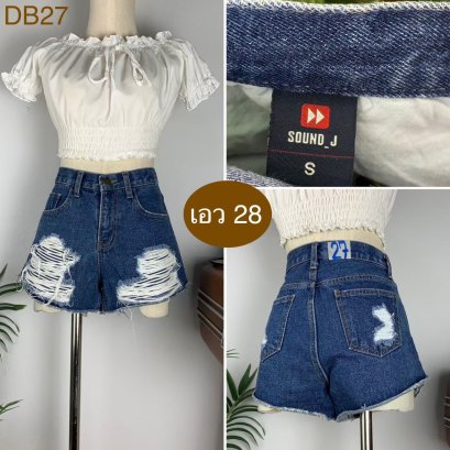 ♥️ รหัสDB27 ▪️ป้าย Sound. J  ▪️ เอว 28&quot; สะโพก 35&quot; ต้นขา 23&quot; ▪️เป้า 10.5&quot; ยาว 11.5&quot; (นิ้ว)
