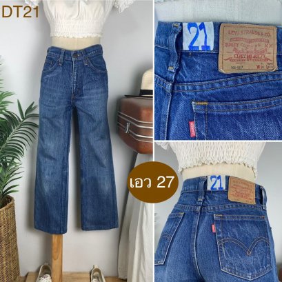 ♥️ รหัสDT21 ▪️ป้าย Levi’s  ▪️ เอว 27&quot; สะโพก 33&quot; ต้นขา 19&quot; ▪️เป้า 9.5&quot; ยาว 34&quot; ปลายขา 7.5&quot; (นิ้ว)