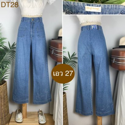 ♥️ รหัสDT28 ▪️ป้าย anop Wumpe  ▪️ เอว 27&quot; สะโพก 36&quot; ต้นขา 23&quot; ▪️เป้า 12&quot; ยาว 38.5&quot; ปลายขา 9&quot; (นิ้ว)