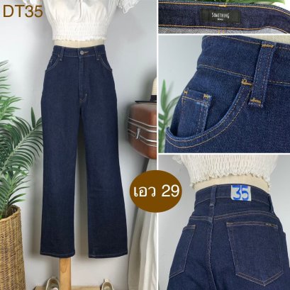 ♥️ รหัสDT35 ▪️ป้าย Something  ▪️ เอว 29&quot; สะโพก 38&quot; ต้นขา 23&quot; ▪️เป้า 10.5&quot; ยาว 37&quot; ปลายขา 7.5&quot; (นิ้ว)