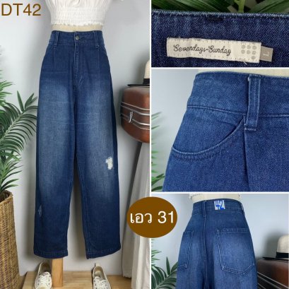 ♥️ รหัสDT42 ▪️ป้าย Sevenday-day =Sunday  ▪️ เอว 31&quot; สะโพก 43&quot; ต้นขา 29&quot; ▪️เป้า 14.5&quot; ยาว 40.5&quot; ปลายขา 7.5&quot; (นิ้ว)