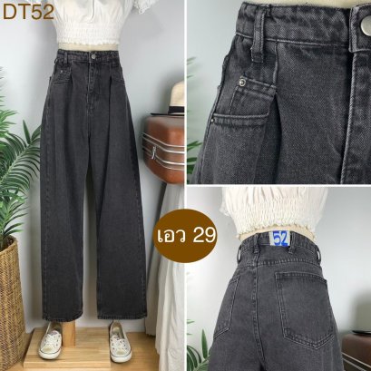 ♥️ รหัสDT52  ▪️ เอว 29&quot; สะโพก 39&quot; ต้นขา 26&quot; ▪️เป้า 13&quot; ยาว 41&quot; ปลายขา 8&quot; (นิ้ว)