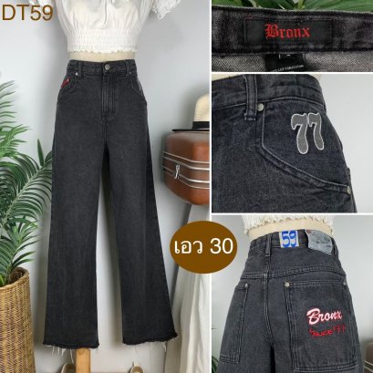 ♥️ รหัสDT59 ▪️ป้าย Bronx Dept  ▪️ เอว 30&quot; สะโพก 35&quot; ต้นขา 22&quot; ▪️เป้า 11&quot; ยาว 38&quot; ปลายขา 8.5&quot; (นิ้ว)