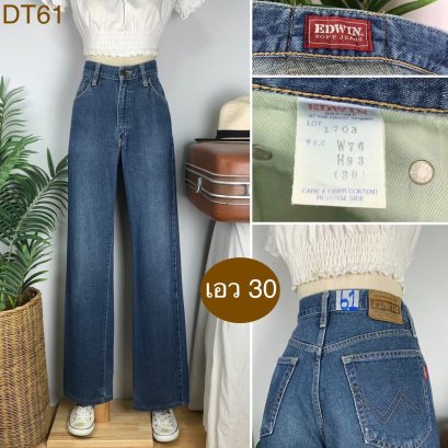 ♥️ รหัสDT61 ▪️ป้าย Edwin  ▪️ เอว 30&quot; สะโพก 37&quot; ต้นขา 24&quot; ▪️เป้า 11&quot; ยาว 43&quot; ปลายขา 8&quot; (นิ้ว)