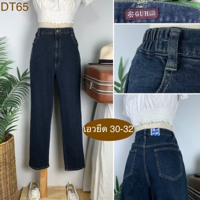 ♥️ รหัสDT65 ▪️ป้าย GUH  ▪️ เอวยืด 30-32&quot; สะโพก 38-40&quot; ต้นขา 24-26&quot; ▪️เป้า 12&quot; ยาว 37&quot; ปลายขา 7&quot; (นิ้ว)