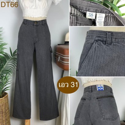 ♥️ รหัสDT66 ▪️ป้าย Originals  ▪️ เอว 31&quot; สะโพก 39&quot; ต้นขา 23&quot; ▪️เป้า 11&quot; ยาว 38.5&quot; ปลายขา 9&quot; (นิ้ว)