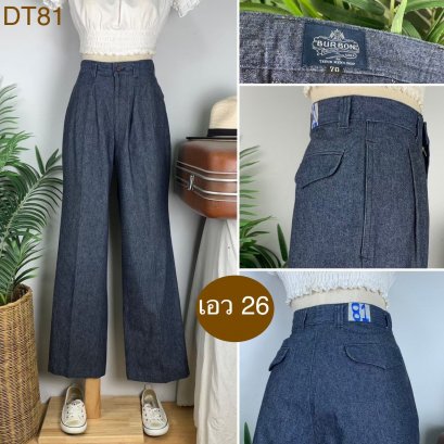 ♥️ รหัสDT81 ▪️ป้าย Bur Bon  ▪️ เอว 26&quot; สะโพก 38&quot; ต้นขา 25&quot; ▪️เป้า 11&quot; ยาว 40&quot; ปลายขา 9&quot; (นิ้ว)