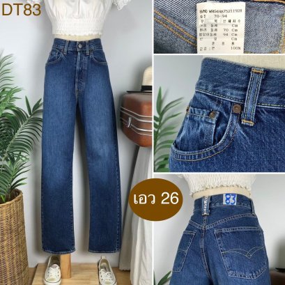 ♥️ รหัสDT83  ▪️ เอว 26&quot; สะโพก 36&quot; ต้นขา 23&quot; ▪️เป้า 11.5&quot; ยาว 41&quot; ปลายขา 7.5&quot; (นิ้ว)