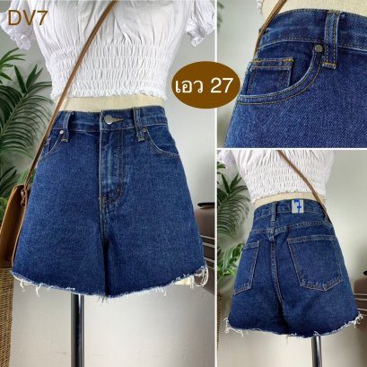 ♥️ รหัสDV7  ▪️ เอว 27&quot; สะโพก 35&quot; ต้นขา 22&quot; ▪️เป้า 11&quot; ยาว 12&quot; (นิ้ว)