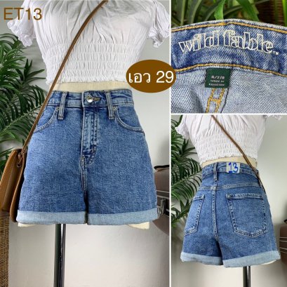 ♥️ รหัสET13 ▪️ป้าย Wild fable  ▪️ เอว 29&quot; สะโพก 34-37&quot; ต้นขา 21-22&quot; ▪️เป้า 10.5&quot; ยาว 12&quot;(นิ้ว)