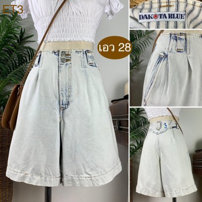 ♥️ รหัสET3 ▪️ป้าย DAKOTA BLUE  ▪️ เอว 28&quot; สะโพก 39&quot; ต้นขา 26&quot; ▪️เป้า 11.5&quot; ยาว 17.5&quot;(นิ้ว)