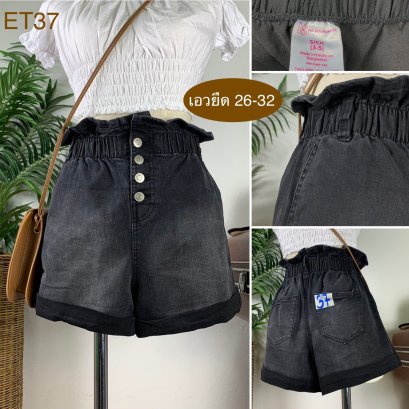 ♥️ รหัสET37 ▪️ป้าย No Boundaries  ▪️ เอวยืด 26-32&quot; สะโพก 36-41&quot; ต้นขา 24-26&quot; ▪️เป้า 13&quot; ยาว 14&quot;(นิ้ว)