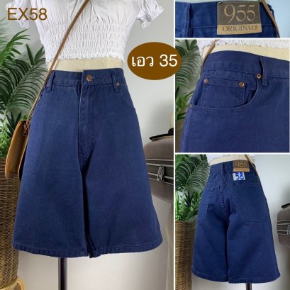 ♥️ รหัสEX58 ▪️ป้าย Bastc 1995 Jeans  ▪️ เอว 35&quot; สะโพก 46&quot; ต้นขา 27&quot; ▪️เป้า 12&quot; ยาว 19.5&quot; (นิ้ว)