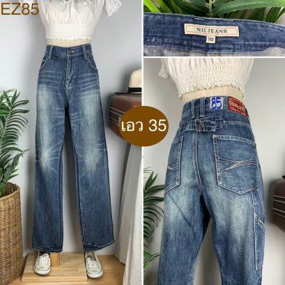 ♥️ รหัสEZ85 ▪️ ป้าย Nli Jeans  ▪️ เอว 35&quot; สะโพก 43&quot; ต้นขา 25&quot; ▪️เป้า 11&quot; ยาว 42.5&quot; (นิ้ว)
