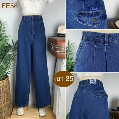 ♥️ รหัสFE56 ▪️ป้าย Fbleo  ▪️ เอว 35&quot; สะโพก 43&quot; ต้นขา 27&quot; ▪️เป้า 13&quot; ยาว 43&quot; ปลายขา 9&quot; (นิ้ว)