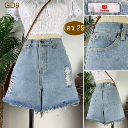 ♥️ รหัสGD9 ▪️ป้าย Paprika  ▪️ เอว 29&quot; สะโพก 36&quot; ต้นขา 24&quot; ▪️เป้า 11&quot; ยาว 13&quot; (นิ้ว)