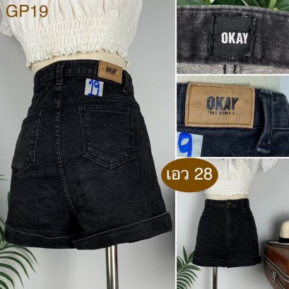 ♥️ รหัสGP19 ▪️ป้าย OKAY  ▪️ เอว 28&quot; สะโพก 33-37&quot; ต้นขา 21-23&quot; ▪️เป้า 11.5&quot; ยาว 13&quot; (นิ้ว)