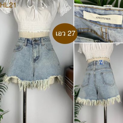 ♥️ รหัสHL21 ▪️ป้าย Xingyuner  ▪️ เอว 27&quot; สะโพก 36&quot; ต้นขา 24&quot; ▪️เป้า 11&quot; ยาว 10.5&quot; (นิ้ว)