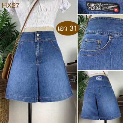 ♥️ รหัสHX27 ▪️ป้าย Chjco’s Denim  ▪️ เอว 31&quot; สะโพก 38-40&quot; ต้นขา 24-25&quot; ▪️เป้า 10.5&quot; ยาว 16.5&quot; (นิ้ว)