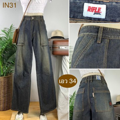 ♥️ รหัสIN31 ▪️ป้าย Rifle  ▪️ เอว 34&quot; สะโพก 43&quot; ต้นขา 25&quot; ▪️เป้า 13&quot; ยาว 43.5&quot; ปลายขา 9.5&quot; (นิ้ว)