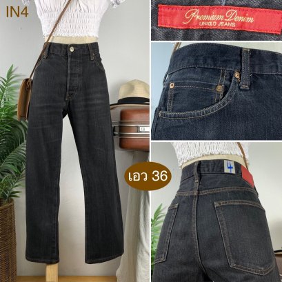 ♥️ รหัสIN4 ▪️ป้าย Premium Denim  ▪️ เอว 36&quot; สะโพก 45&quot; ต้นขา 24&quot; ▪️เป้า 10.5&quot; ยาว 35.6&quot; ปลายขา 8&quot; (นิ้ว)