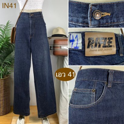 ♥️ รหัสIN41 ▪️ป้าย Rifle  ▪️ เอว 41&quot; สะโพก 49&quot; ต้นขา 30&quot; ▪️เป้า 12.5&quot; ยาว 43&quot; ปลายขา 9&quot; (นิ้ว)