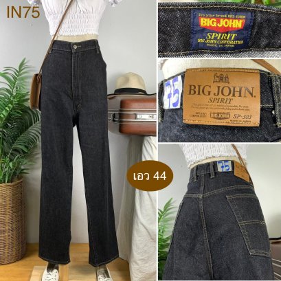 ♥️ รหัสIN75 ▪️ป้าย Big John  ▪️ เอว 44&quot; สะโพก 52&quot; ต้นขา 29&quot; ▪️เป้า 14&quot; ยาว 42.5&quot; ปลายขา 8&quot; (นิ้ว)