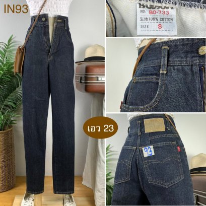 ♥️ รหัสIN93 ▪️ป้าย Bobson  ▪️ เอว 23&quot; สะโพก 34&quot; ต้นขา 21&quot; ▪️เป้า 13.5&quot; ยาว 43&quot; ปลายขา 5.5&quot; (นิ้ว)