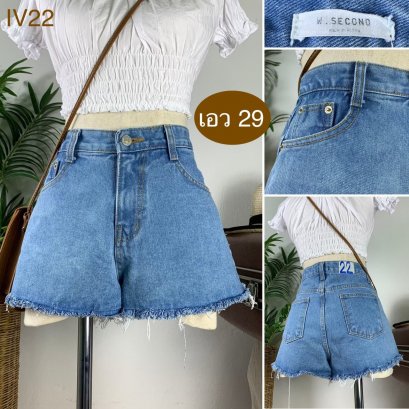 ♥️ รหัสIV22 ▪️ป้าย W.second  ▪️ เอว 29&quot; สะโพก 37&quot; ต้นขา 24&quot; ▪️เป้า 11&quot; ยาว 11&quot; (นิ้ว)