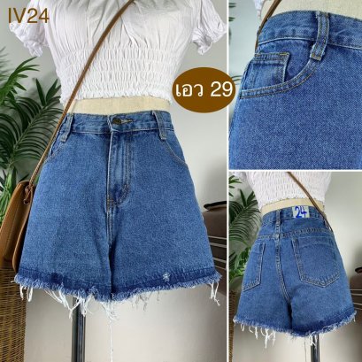 ♥️ รหัสIV24  ▪️ เอว 29&quot; สะโพก 37&quot; ต้นขา 24&quot; ▪️เป้า 11&quot; ยาว 12&quot; (นิ้ว)