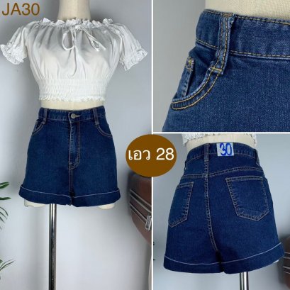 ♥️ รหัสJA30 ▪️ป้าย Grang Blue Jeans  ▪️ เอว 28&quot; สะโพก 33-36&quot; ต้นขา 20-22&quot; ▪️เป้า 11&quot; ยาว 12&quot; (นิ้ว)