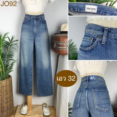 ♥️ รหัสJO92 ▪️ป้าย Something  ▪️ เอว 32&quot; สะโพก 38&quot; ต้นขา 23&quot; ▪️เป้า 11&quot; ยาว 39&quot; (นิ้ว)