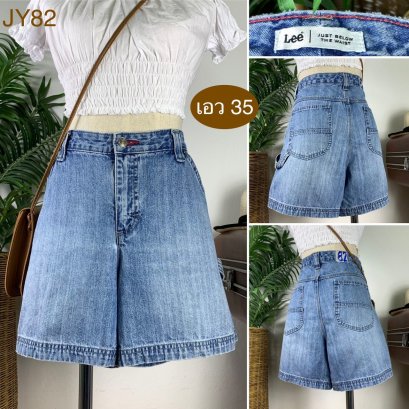 ♥️ รหัสJY82 ▪️ป้าย Lee  ▪️ เอว 35&quot; สะโพก 41&quot; ต้นขา 27&quot; ▪️เป้า 11.5&quot; ยาว 15&quot; (นิ้ว)