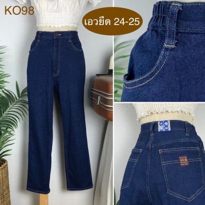 ♥️ รหัสKO98 ▪️ป้าย Guh  ▪️ เอวยืด 24-25&quot; สะโพก 36-38&quot; ต้นขา 23-25&quot; ▪️เป้า 12&quot; ยาว 35&quot; ปลายขา 6.5&quot; (นิ้ว)