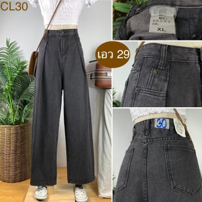♥️ รหัสCL30  ▪️ เอว 29&quot; สะโพก 41&quot; ต้นขา 25&quot; ▪️เป้า 15&quot; ยาว 41&quot; ปลายขา 8.5&quot; (นิ้ว)