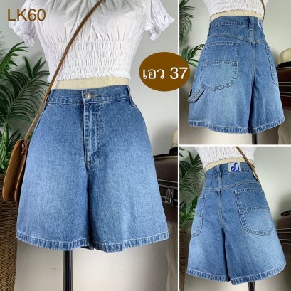 ♥️ รหัสLK60 ▪️ป้าย Lee  ▪️ เอว 37&quot; สะโพก 47&quot; ต้นขา 29&quot; ▪️เป้า 11.5&quot; ยาว 15.5&quot; (นิ้ว)