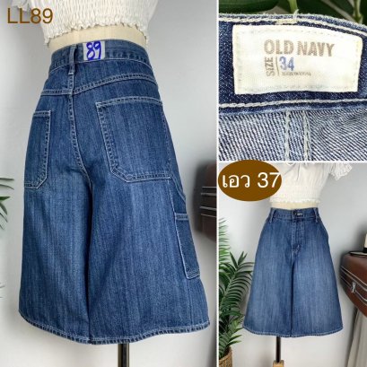 ♥️ รหัสLL89 ▪️ป้าย Old Navy  ▪️ เอว 37&quot; สะโพก 45&quot; ต้นขา 28&quot; ▪️เป้า 12&quot; ยาว 22.5&quot; (นิ้ว)