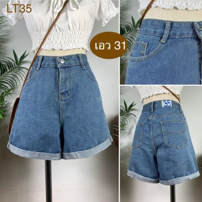 ♥️ รหัสLT35  ▪️ เอว 31&quot; สะโพก 40&quot; ต้นขา 25&quot; ▪️เป้า 12&quot; ยาว 14.5&quot; (นิ้ว)