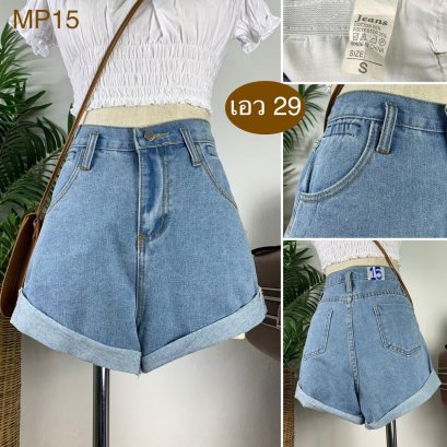 ♥️ รหัสMP15  ▪️ เอว 29&quot; สะโพก 36&quot; ต้นขา 23&quot; ▪️เป้า 12&quot; ยาว 12.5&quot; (นิ้ว)